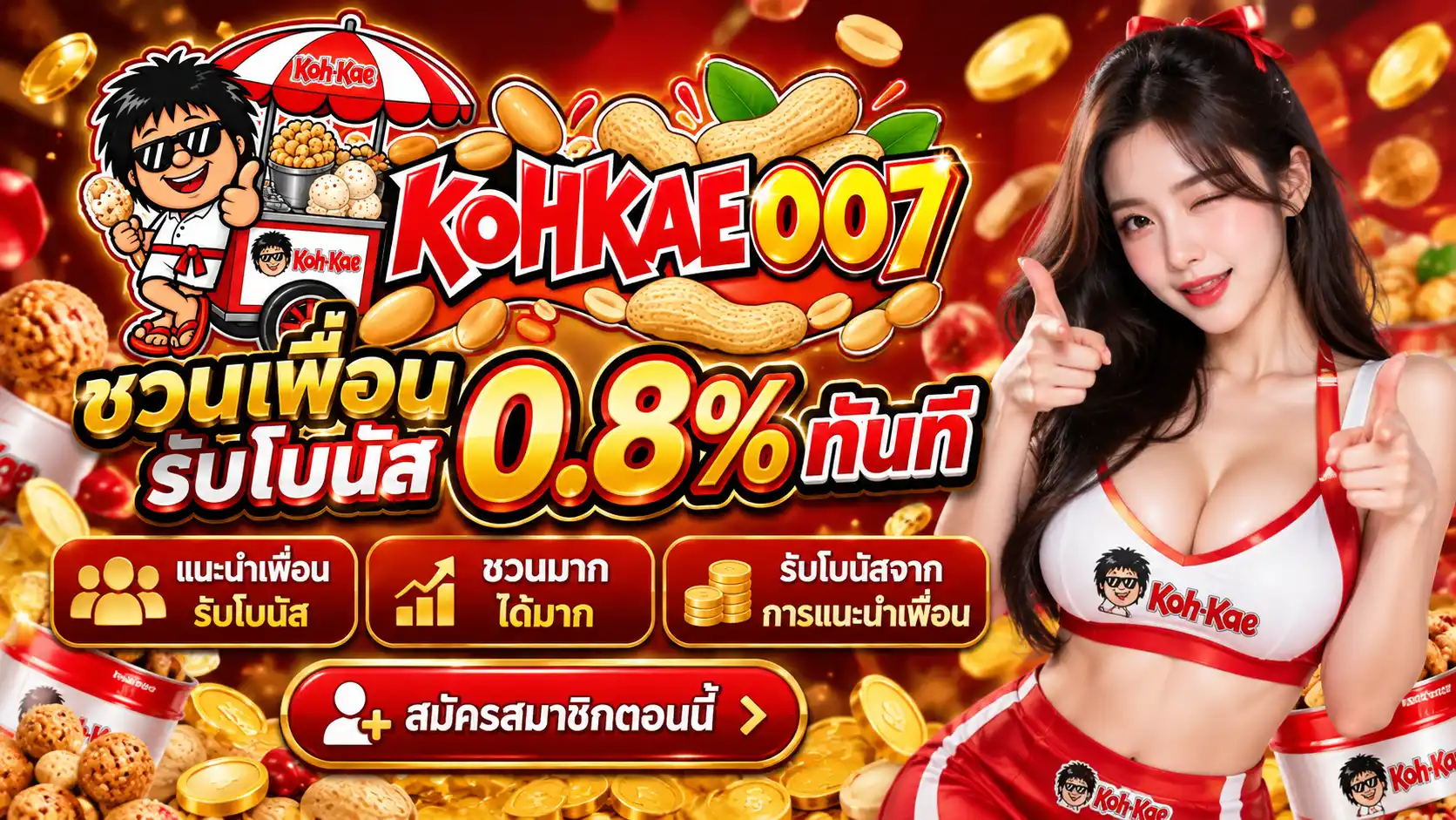 pro KOHKAE007