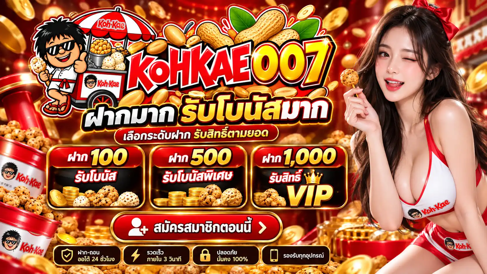 pro KOHKAE007